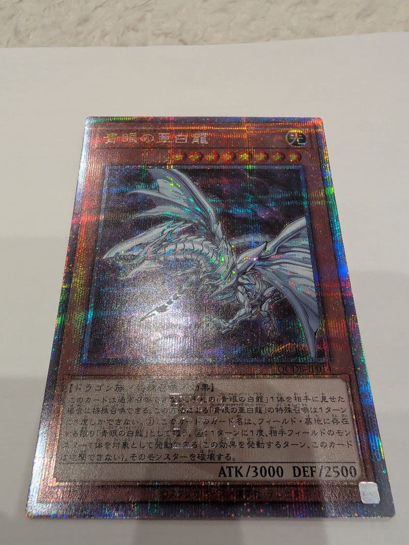 Yu-Gi-Oh Blue-Eyes Alternative White Dragon 25th — Japanese
