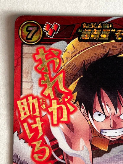 One Piece Monkey D. Luffy — Japanese