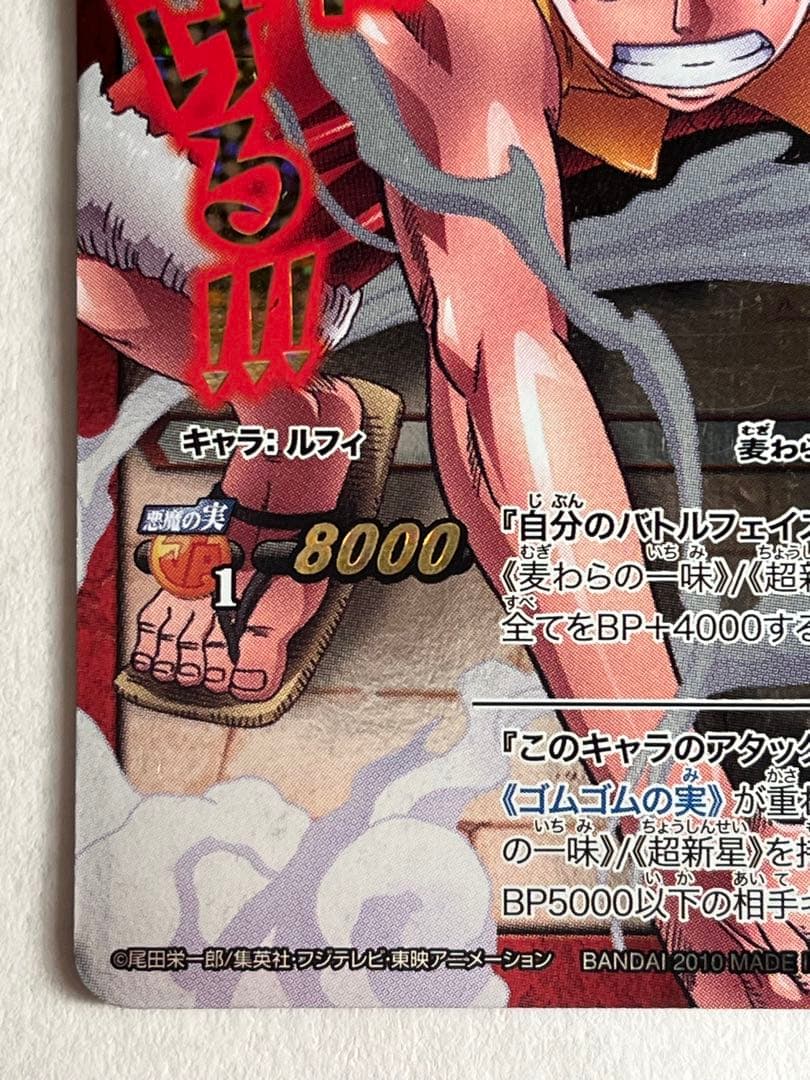 One Piece Monkey D. Luffy — Japanese