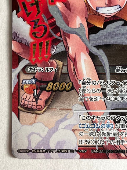 One Piece Monkey D. Luffy — Japanese