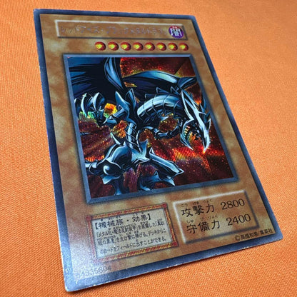 Yu-Gi-Oh Red-Eyes Black Metal Dragon Secret Rare — Japanese