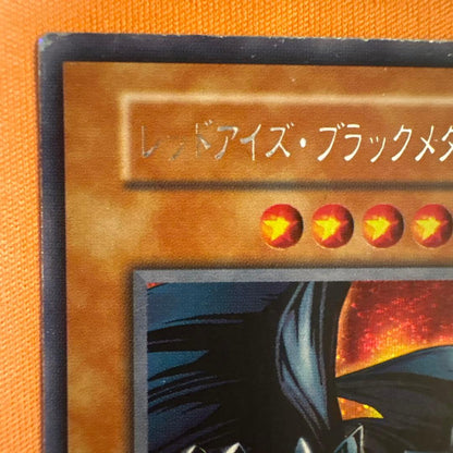 Yu-Gi-Oh Red-Eyes Black Metal Dragon Secret Rare — Japanese