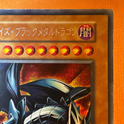 Yu-Gi-Oh Red-Eyes Black Metal Dragon Secret Rare — Japanese