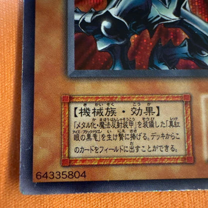 Yu-Gi-Oh Red-Eyes Black Metal Dragon Secret Rare — Japanese