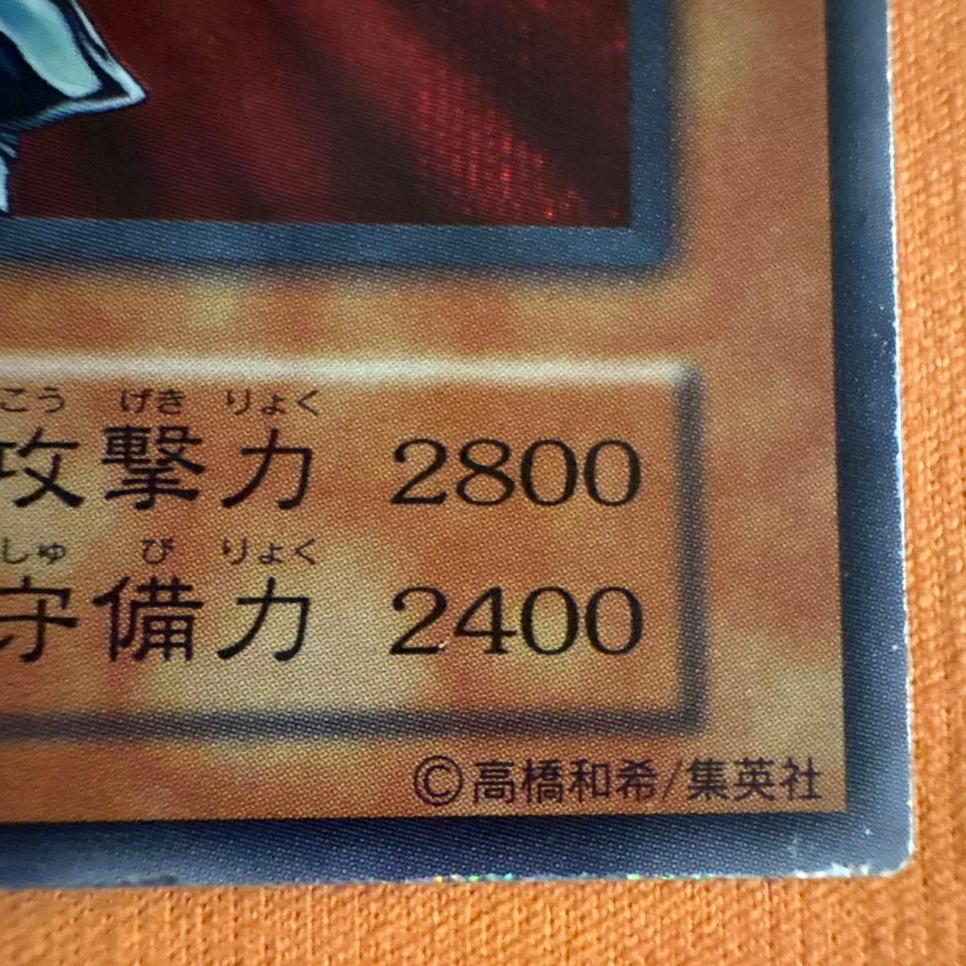 Yu-Gi-Oh Red-Eyes Black Metal Dragon Secret Rare — Japanese