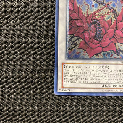 Yu-Gi-Oh Black Rose Dragon CSOC — CSOC-JP039 — Japanese