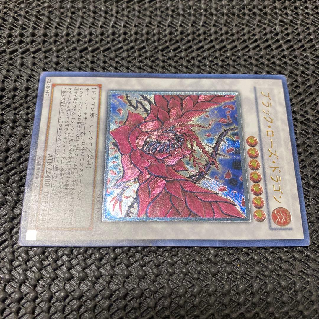 Yu-Gi-Oh Black Rose Dragon CSOC — CSOC-JP039 — Japanese