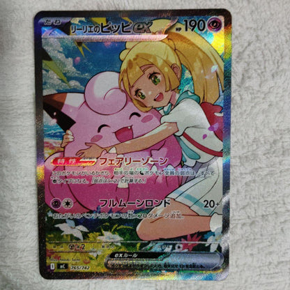 Pokemon Clefairy ex SAR — Japanese