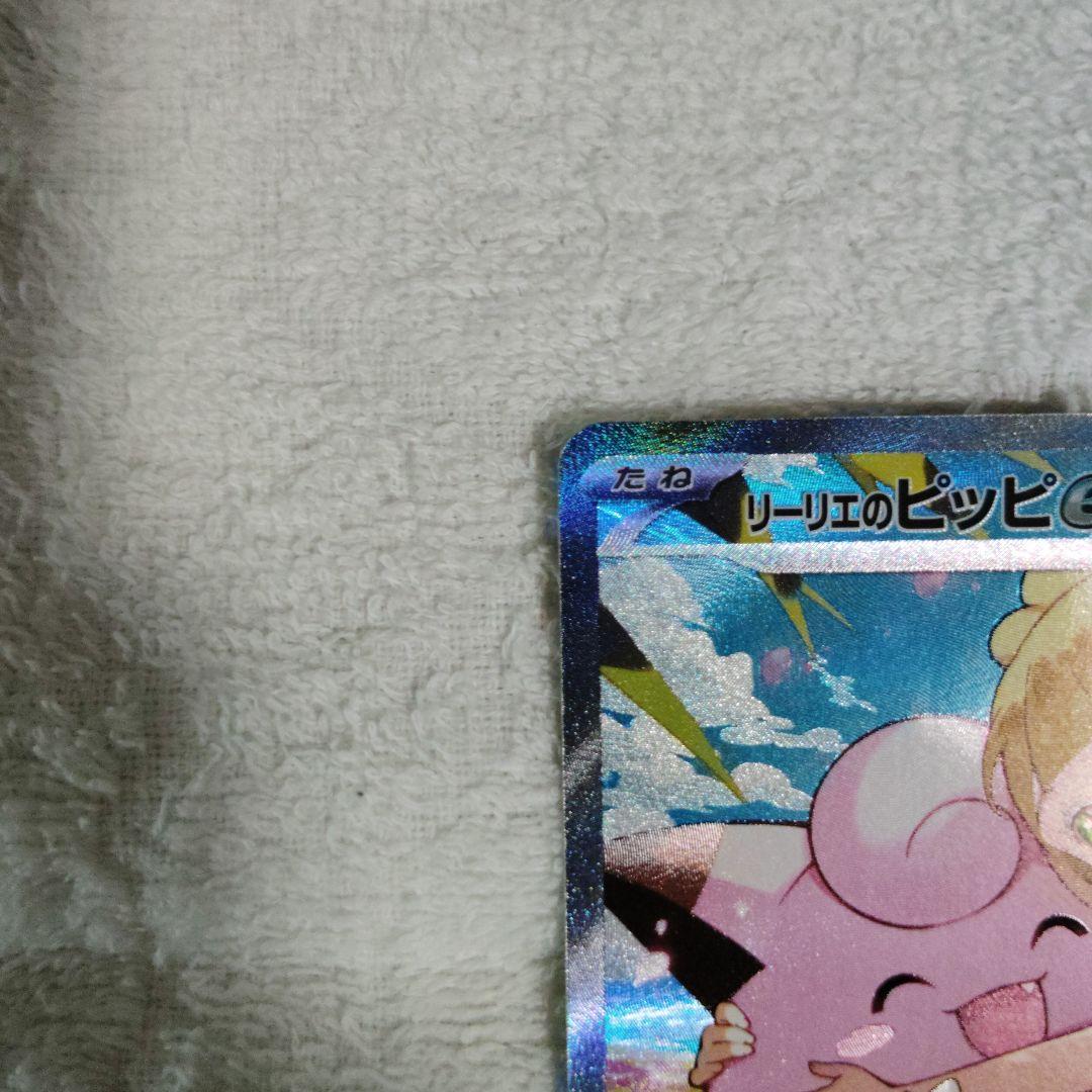 Pokemon Clefairy ex SAR — Japanese