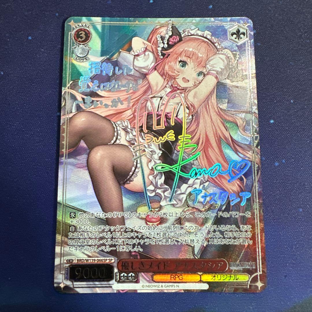 Weiss Schwarz Kindly Maid Anastasia — Japanese