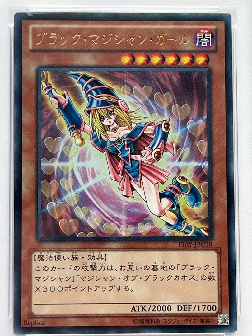 PSA 9 Yu-Gi-Oh Dark Magician Girl — AY-JPC10 — Japanese