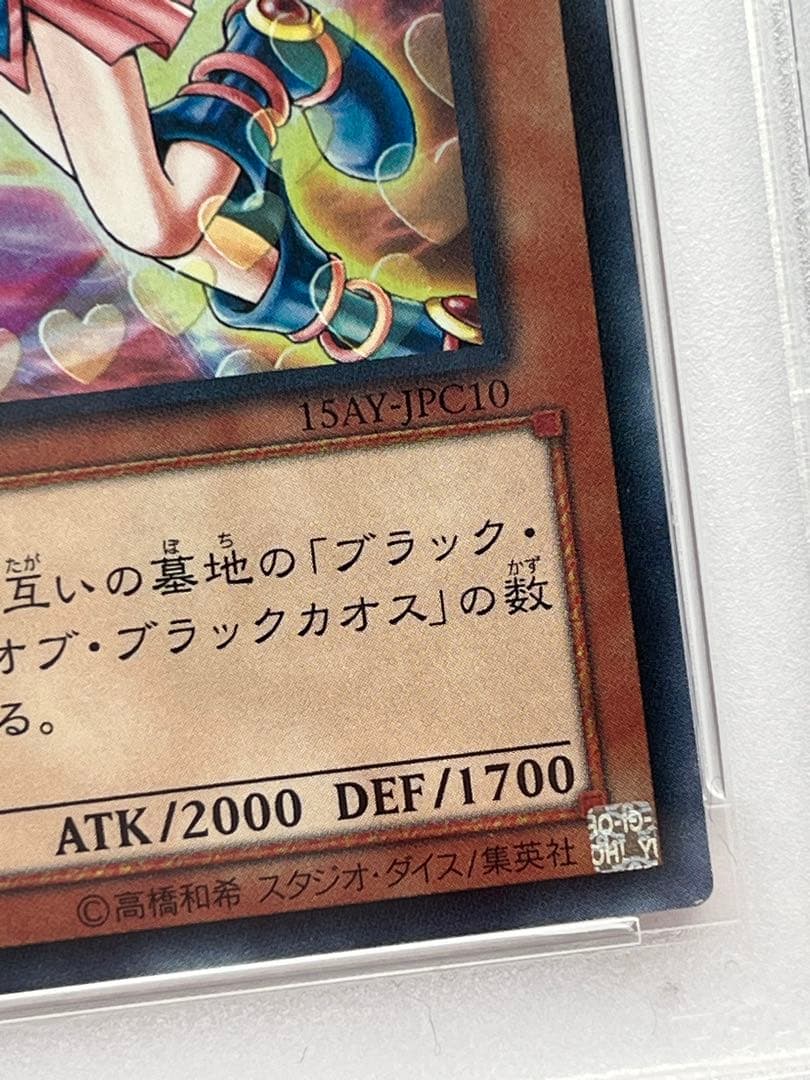 PSA 9 Yu-Gi-Oh Dark Magician Girl — AY-JPC10 — Japanese