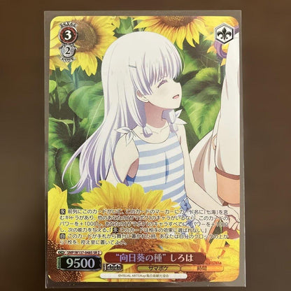 Weiss Schwarz Vi洋sシュヴァルツ Summer Pockets Date Janai Shiroha SP — Japanese