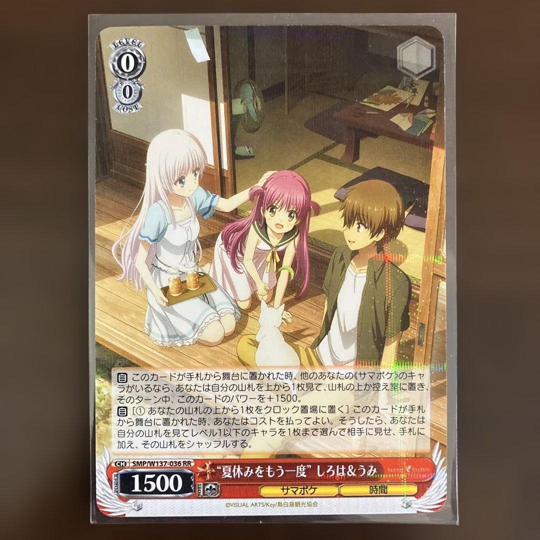 Weiss Schwarz Vi洋sシュヴァルツ Summer Pockets Date Janai Shiroha SP — Japanese