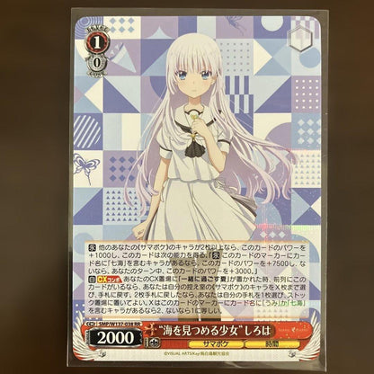 Weiss Schwarz Vi洋sシュヴァルツ Summer Pockets Date Janai Shiroha SP — Japanese