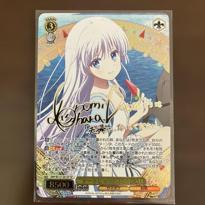 Weiss Schwarz Vi洋sシュヴァルツ Summer Pockets Date Janai Shiroha SP — Japanese