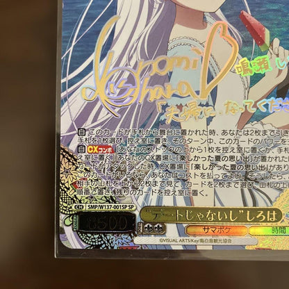 Weiss Schwarz Vi洋sシュヴァルツ Summer Pockets Date Janai Shiroha SP — Japanese