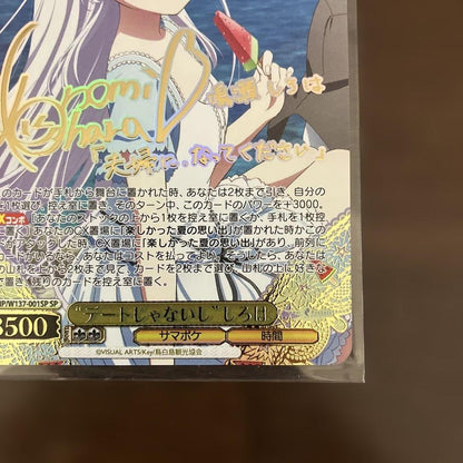 Weiss Schwarz Vi洋sシュヴァルツ Summer Pockets Date Janai Shiroha SP — Japanese