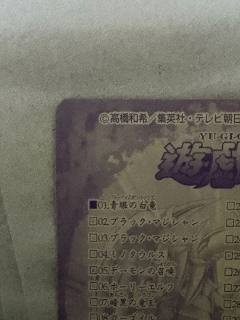 Yu-Gi-Oh Blue-Eyes White Dragon BANDAI — Japanese