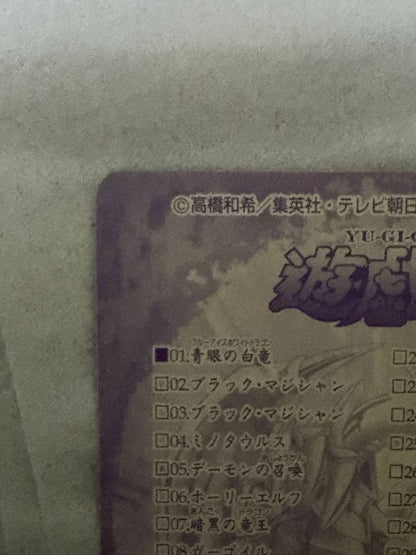 Yu-Gi-Oh Blue-Eyes White Dragon BANDAI — Japanese