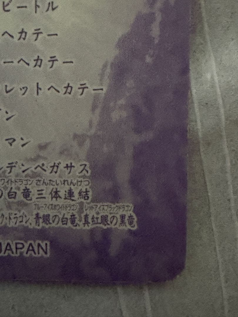 Yu-Gi-Oh Blue-Eyes White Dragon BANDAI — Japanese