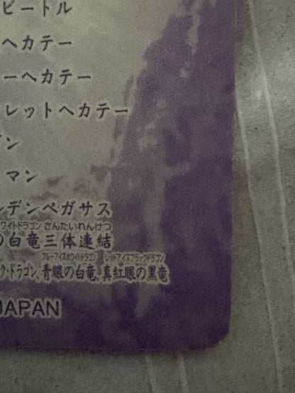 Yu-Gi-Oh Blue-Eyes White Dragon BANDAI — Japanese