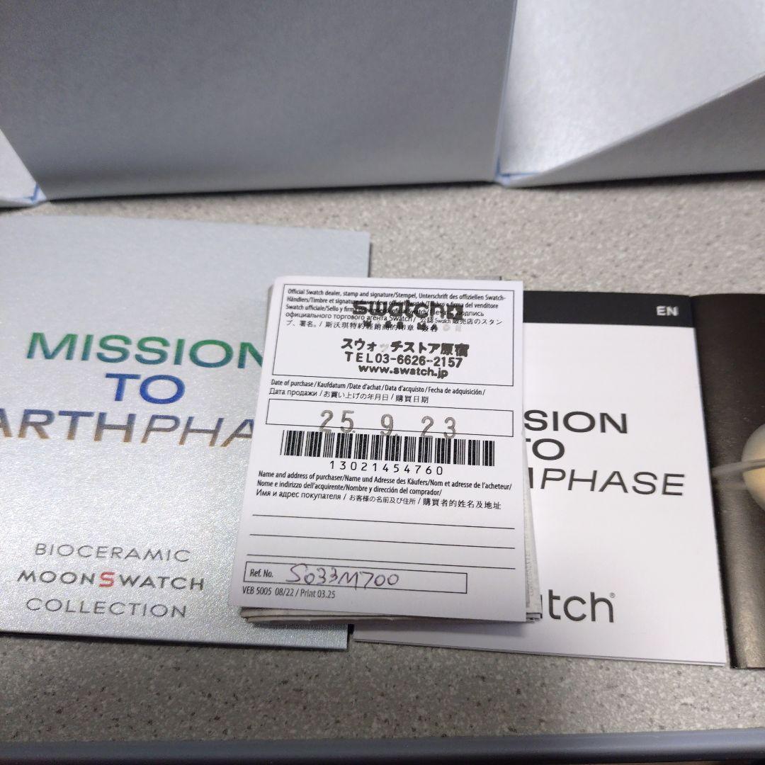 swatch OMEGA Mission to Earth Quartz Men's — Japanese
