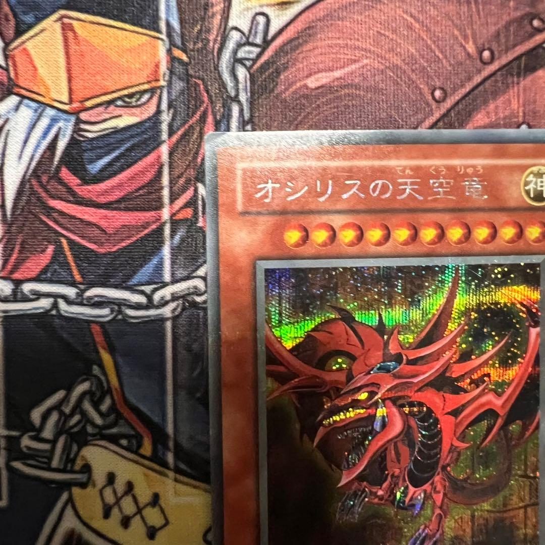 Yu-Gi-Oh Slifer the Sky Dragon — Japanese
