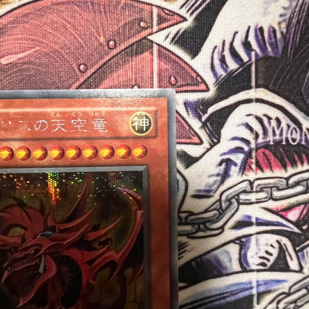 Yu-Gi-Oh Slifer the Sky Dragon — Japanese