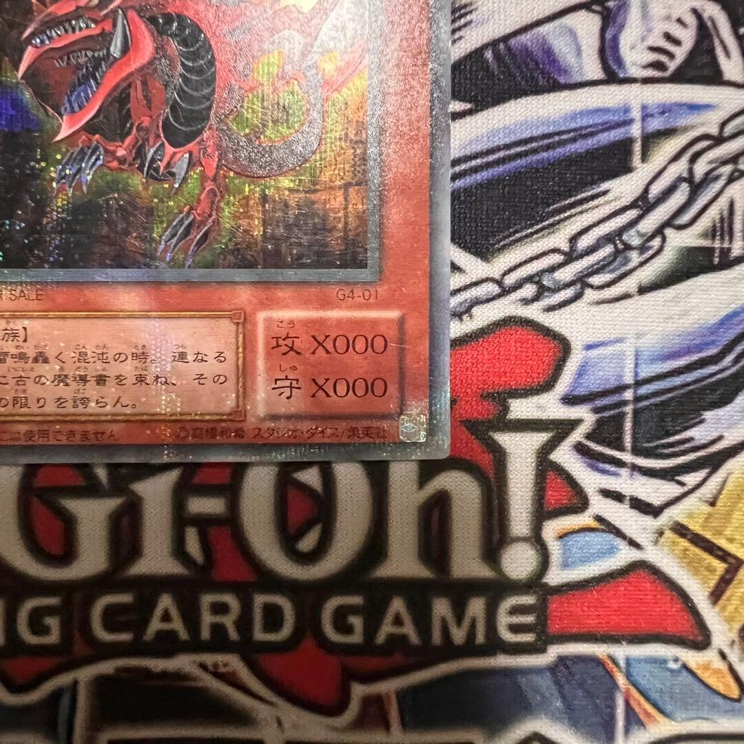 Yu-Gi-Oh Slifer the Sky Dragon — Japanese