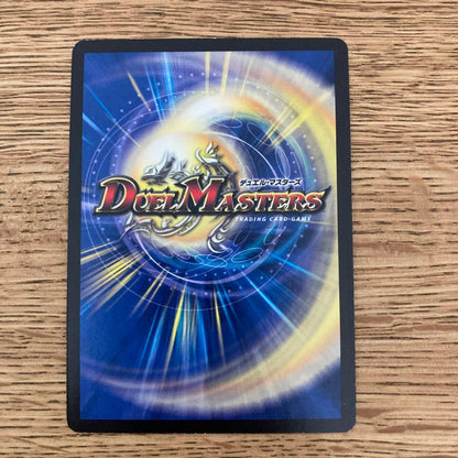 Duel Masters Green God Dragon Mirl Dargarmus — Japanese