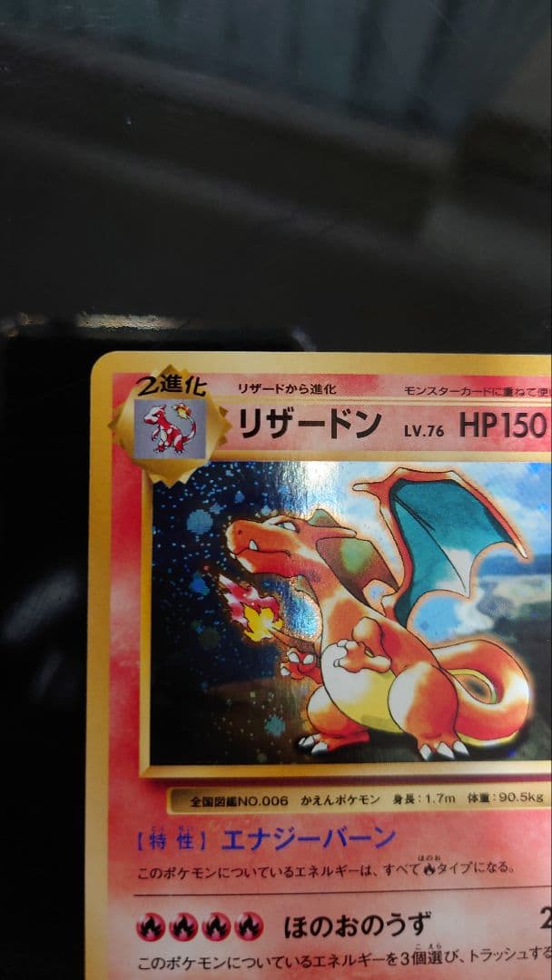 Pokemon Charizard — 280/XY-P — Japanese