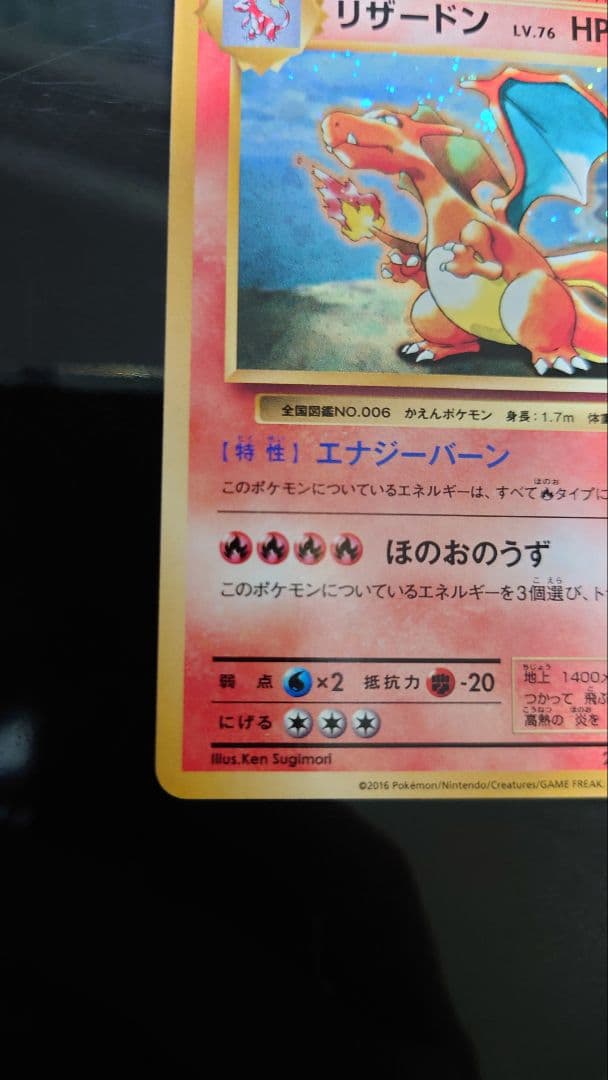 Pokemon Charizard — 280/XY-P — Japanese