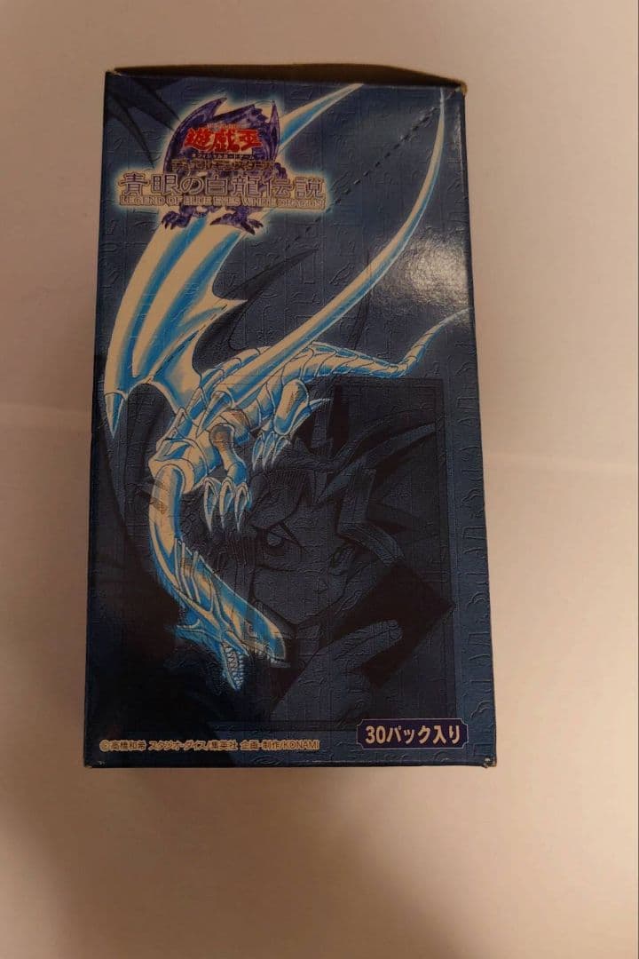 Yu-Gi-Oh Blue-Eyes White Dragon Box — Japanese