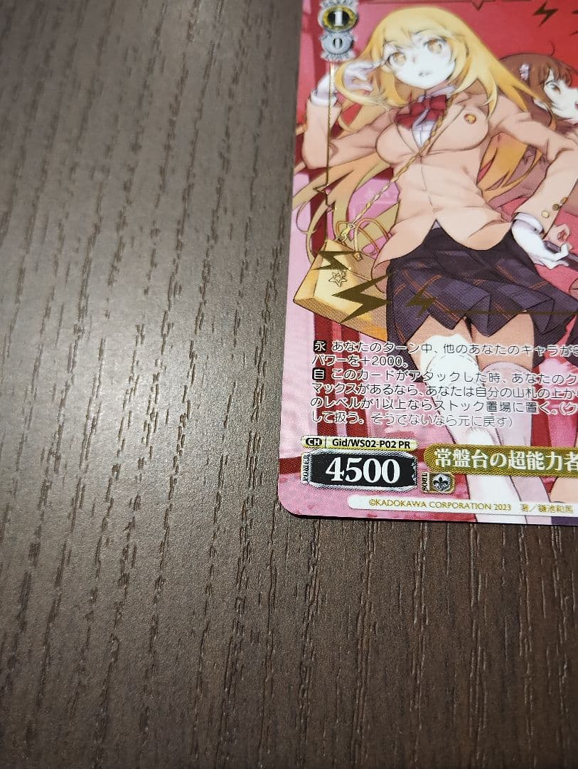Superpower of Tokiwa: Koishi and Misaka — Japanese