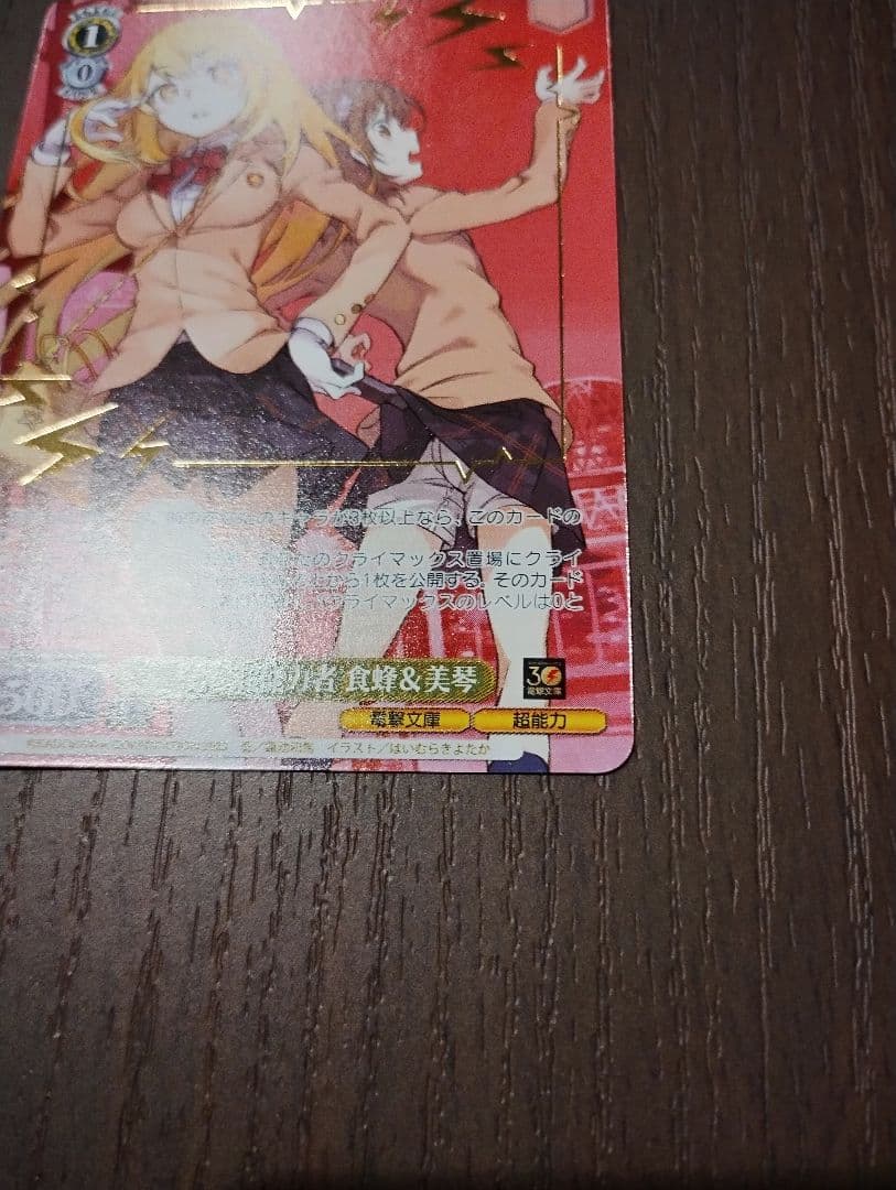 Superpower of Tokiwa: Koishi and Misaka — Japanese