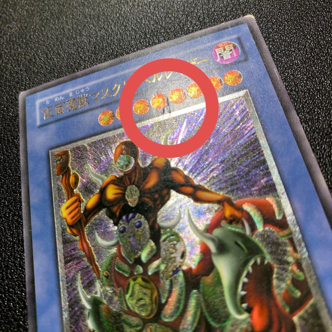 Yu-Gi-Oh Masked Hellraiser — SM-00 — Japanese