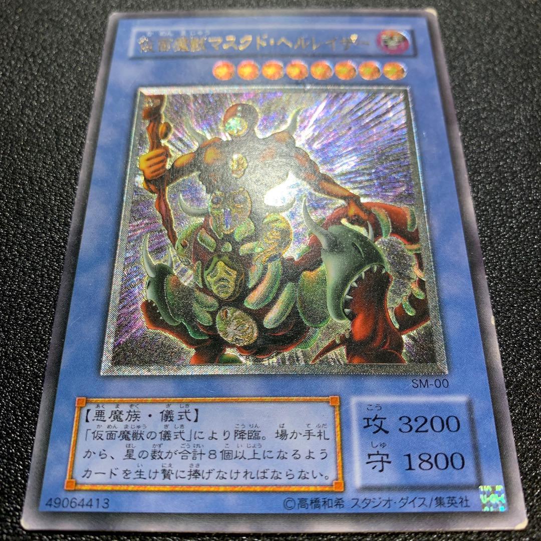 Yu-Gi-Oh Masked Hellraiser — SM-00 — Japanese