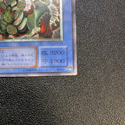 Yu-Gi-Oh Masked Hellraiser — SM-00 — Japanese