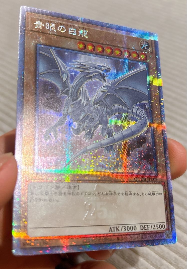 Yu-Gi-Oh Blue-Eyes White Dragon — Japanese