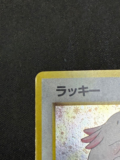 Pokemon Chansey R/★ — PMCG First Expansion Pack — Japanese