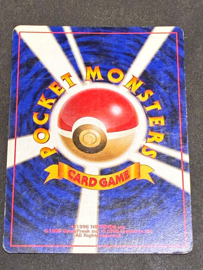 Pokemon Chansey R/★ — PMCG First Expansion Pack — Japanese