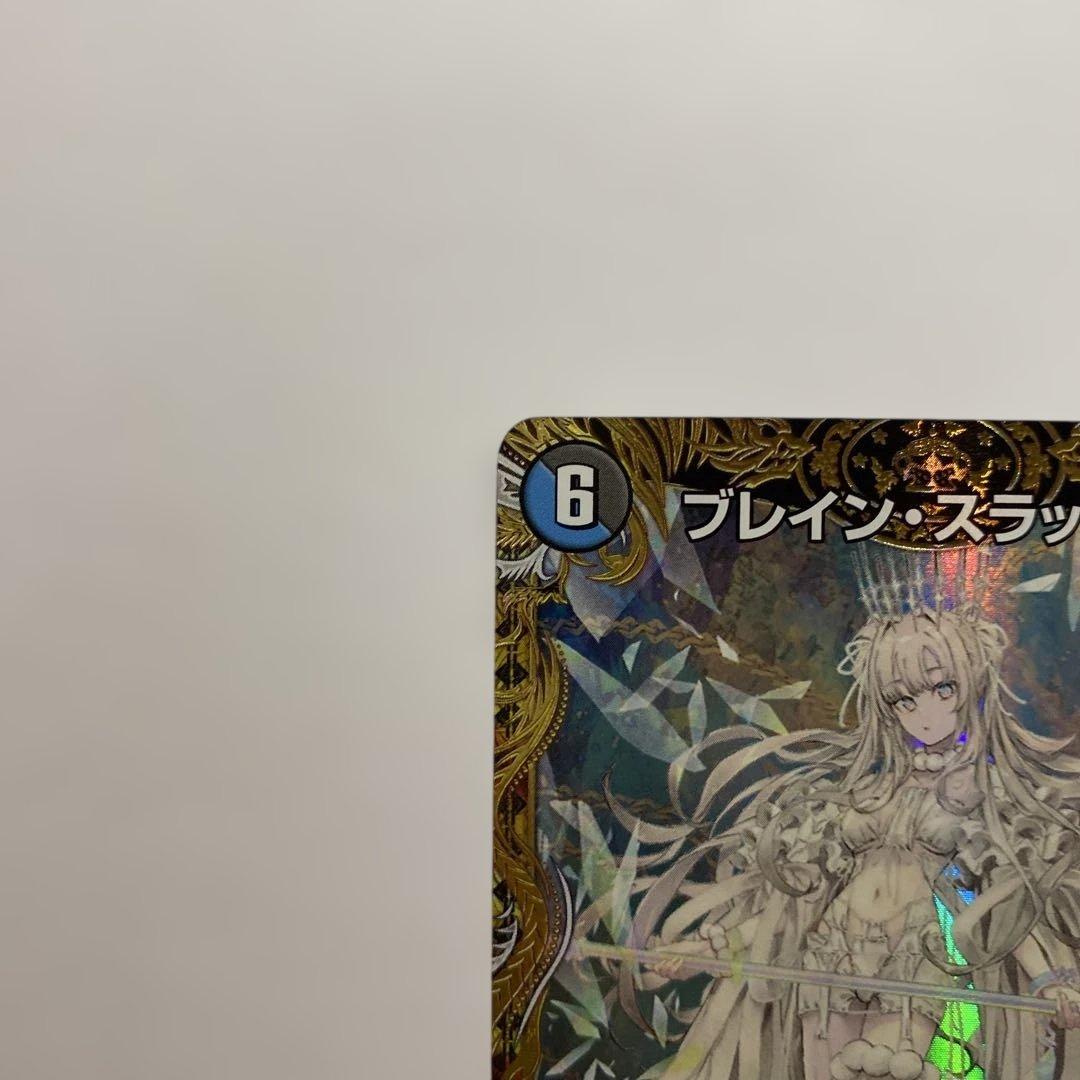 Duel Masters Duel Masters Brain Slash Gold Treasure — Japanese