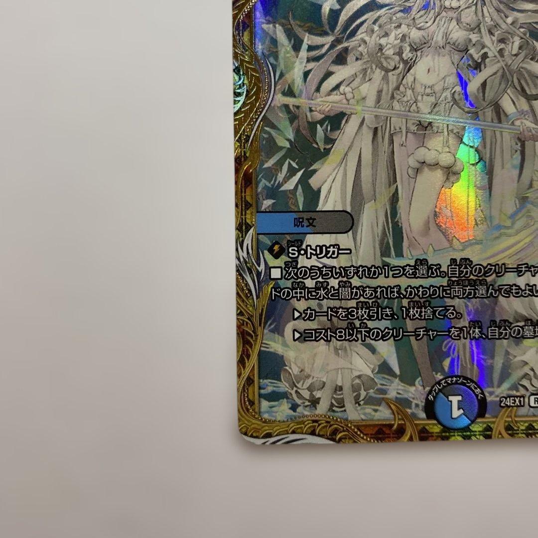 Duel Masters Duel Masters Brain Slash Gold Treasure — Japanese