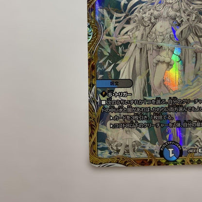 Duel Masters Duel Masters Brain Slash Gold Treasure — Japanese