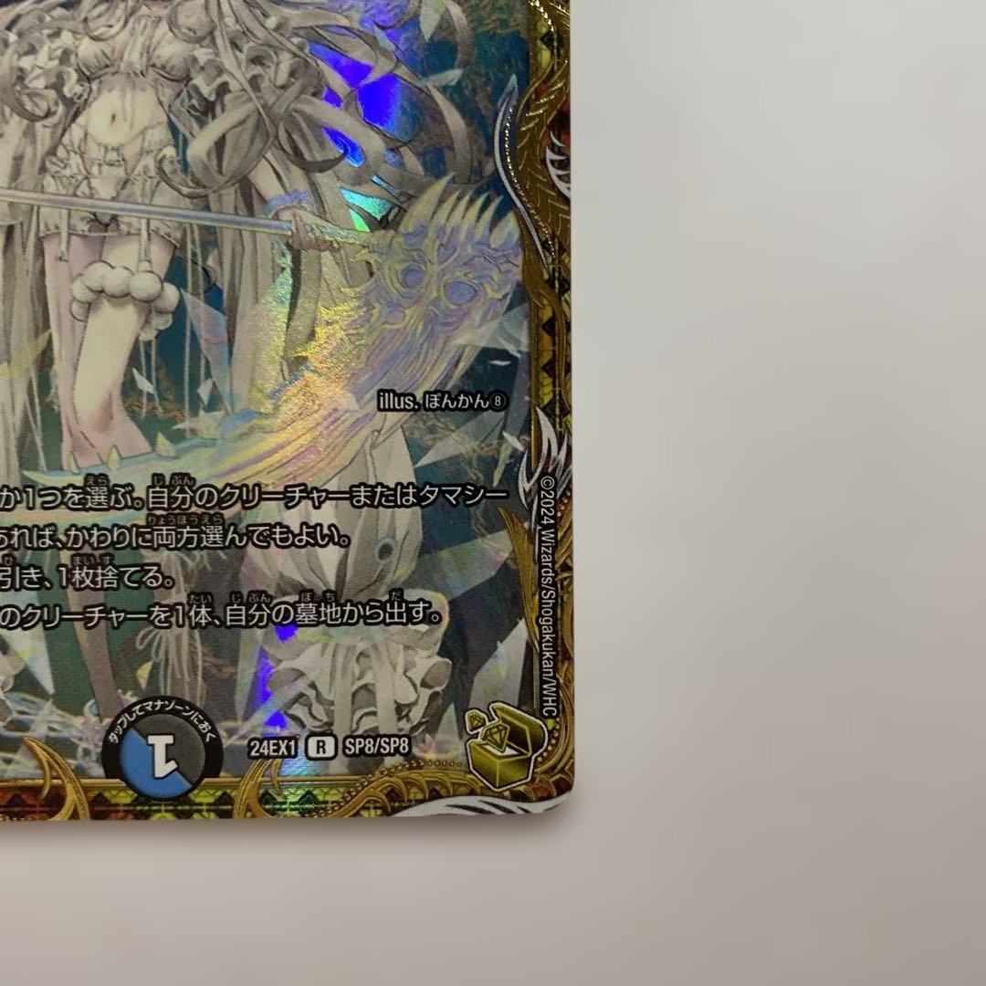 Duel Masters Duel Masters Brain Slash Gold Treasure — Japanese