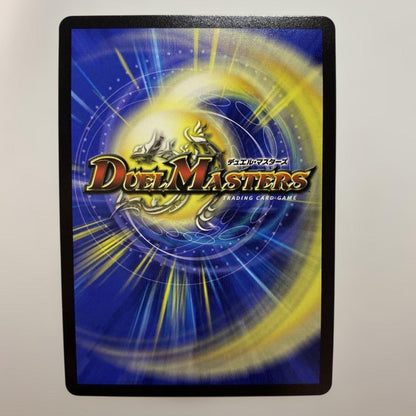 Duel Masters Duel Masters Brain Slash Gold Treasure — Japanese