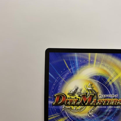 Duel Masters Duel Masters Brain Slash Gold Treasure — Japanese