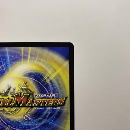 Duel Masters Duel Masters Brain Slash Gold Treasure — Japanese