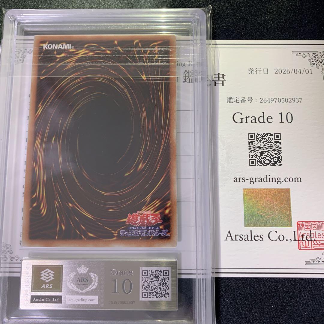 ARS 10 Yu-Gi-Oh Ultimate Art Yu-Tzolk'in VJMP — VJMP-JP095 — Japanese
